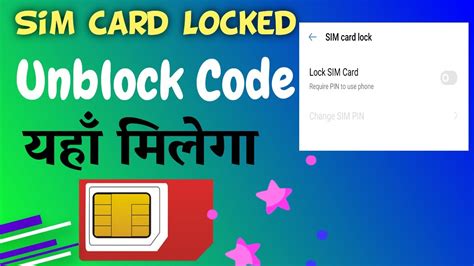 how to unblock smart sim card using computer|android sim card unlock code.